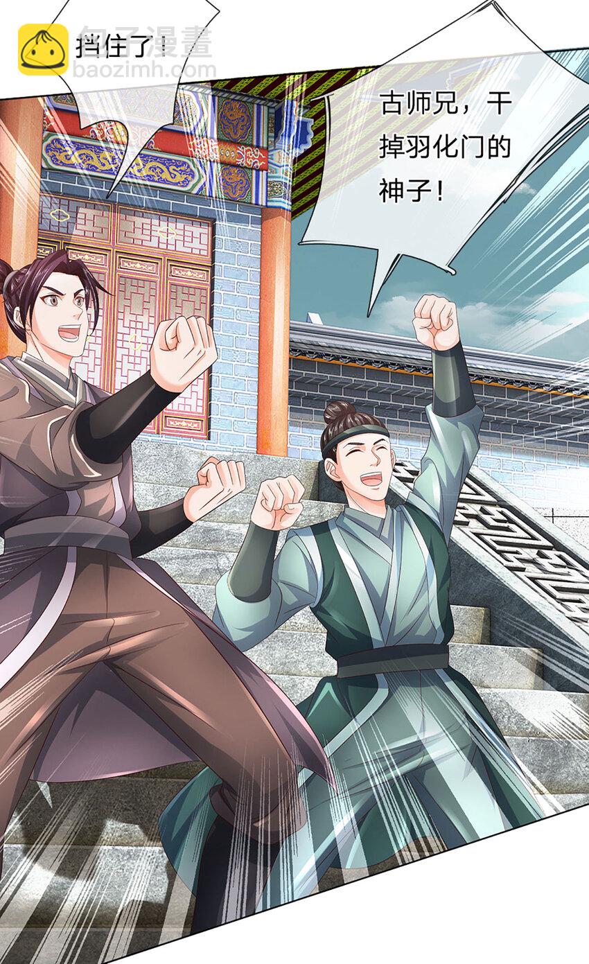 第294话 领域之内我无敌-第294话