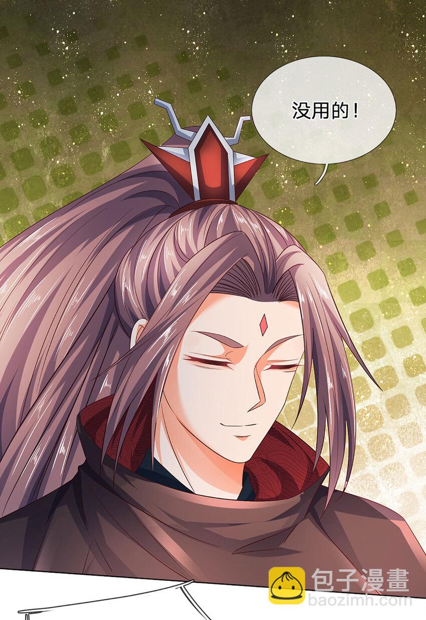 第294话 领域之内我无敌-第294话