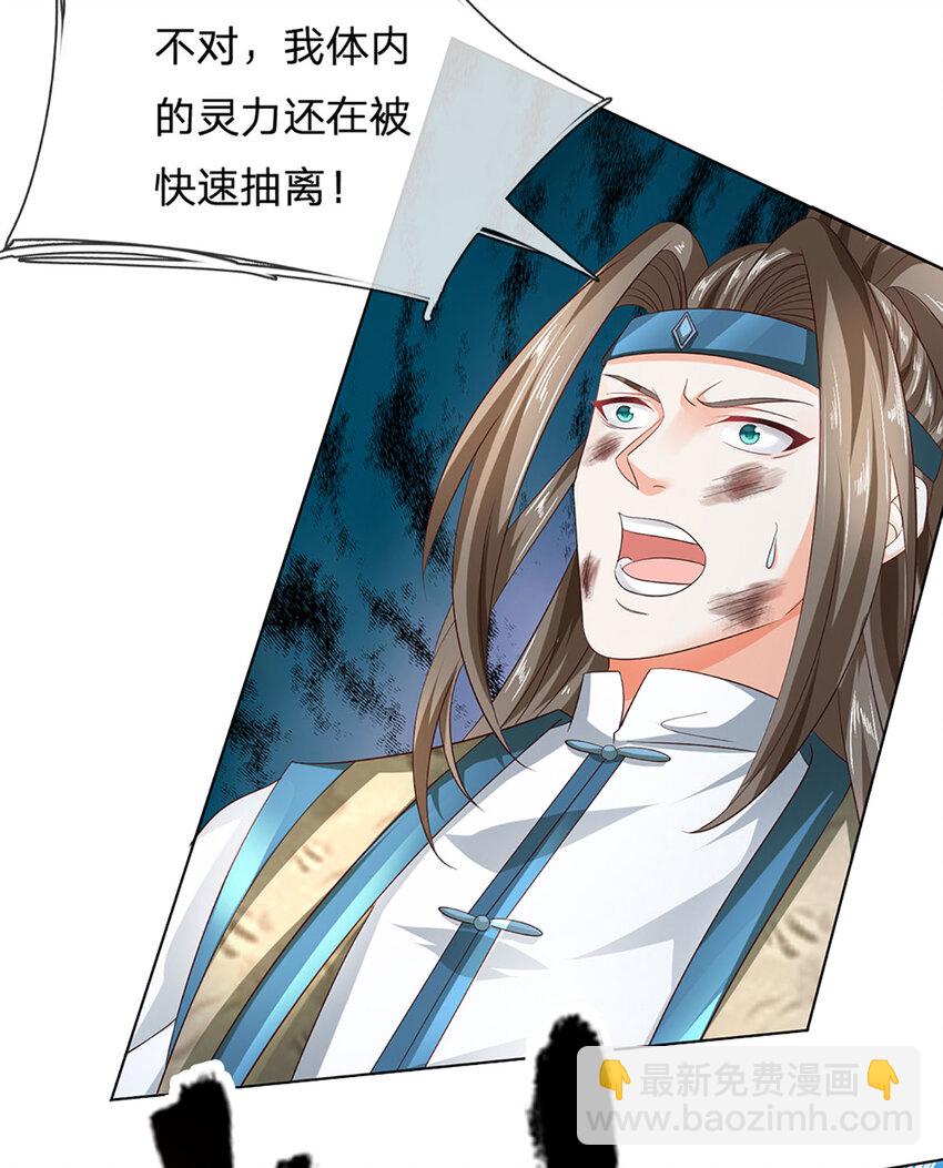 第294话 领域之内我无敌-第294话