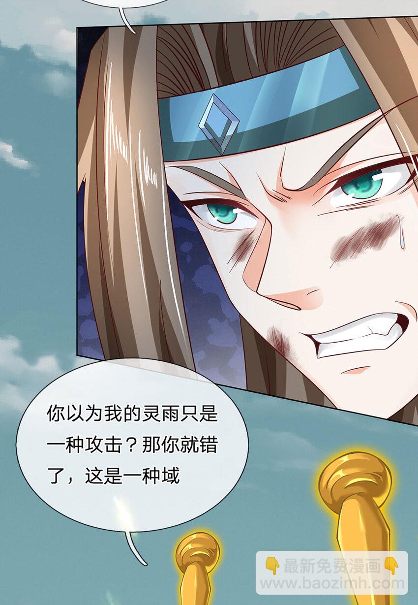 第294话 领域之内我无敌-第294话