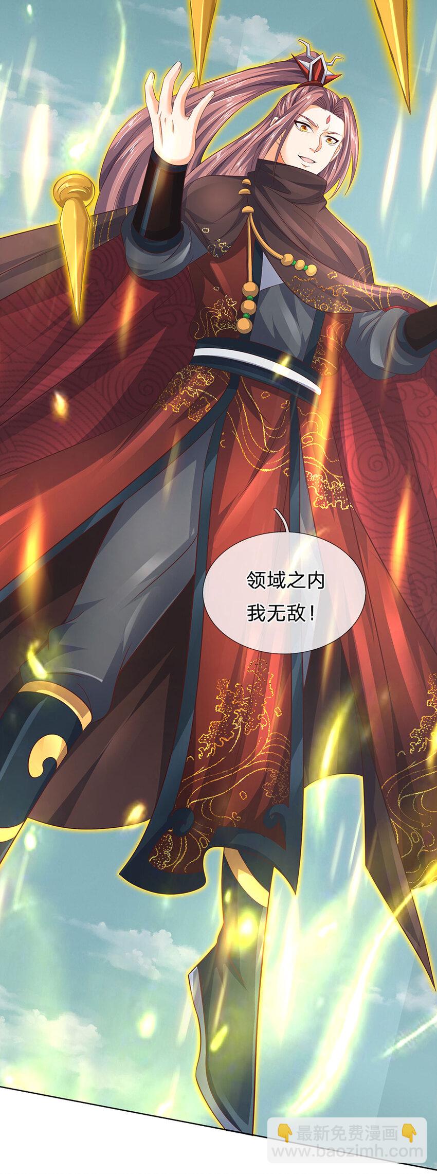 第294话 领域之内我无敌-第294话