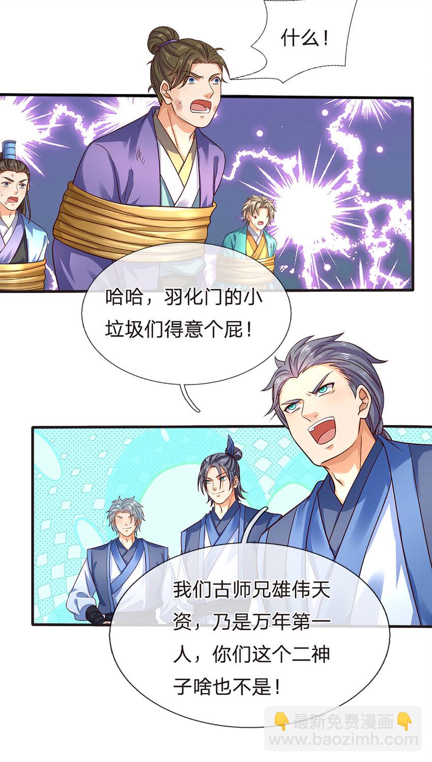 第294话 领域之内我无敌-第294话