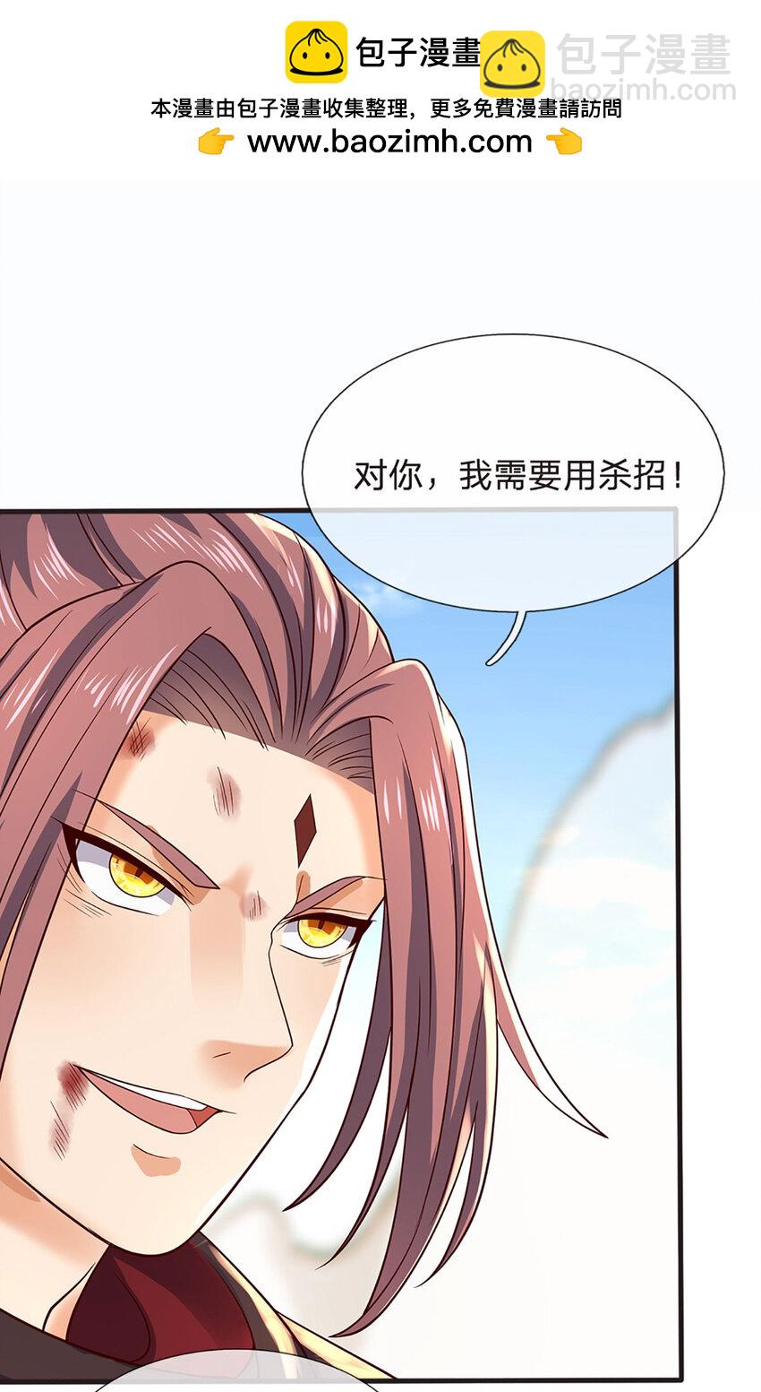 第294话 领域之内我无敌-第294话