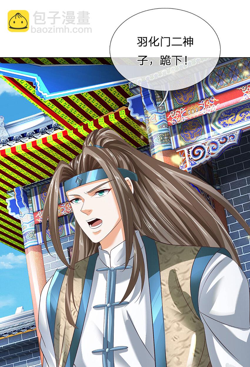 第296话 天道院的恶魔-第296话