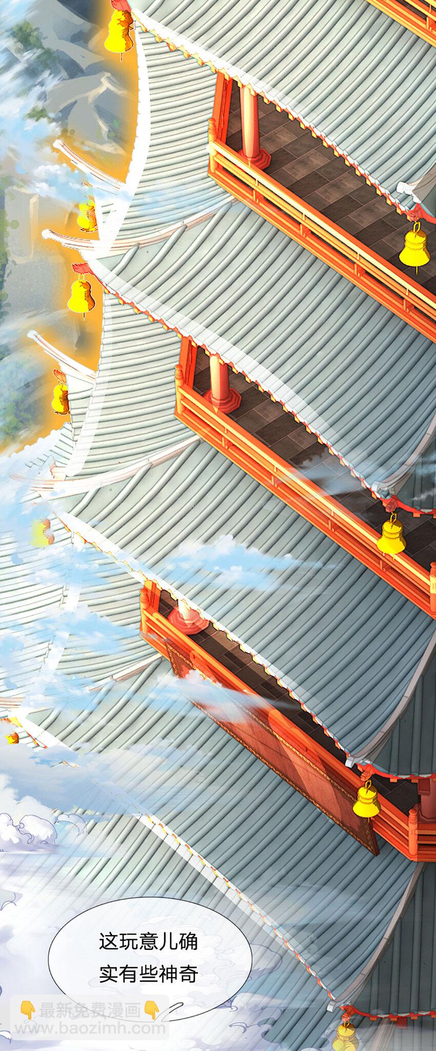 第296话 天道院的恶魔-第296话
