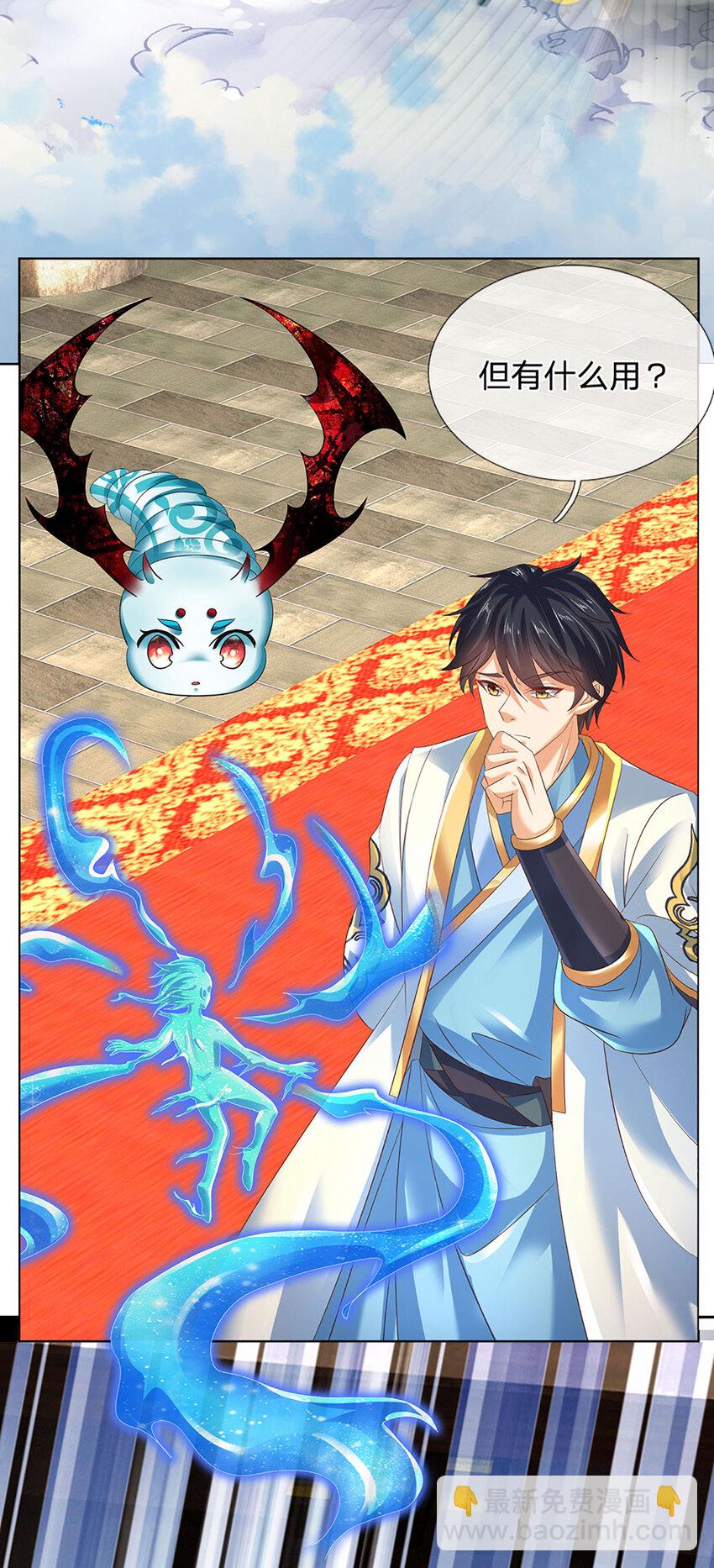 第296话 天道院的恶魔-第296话