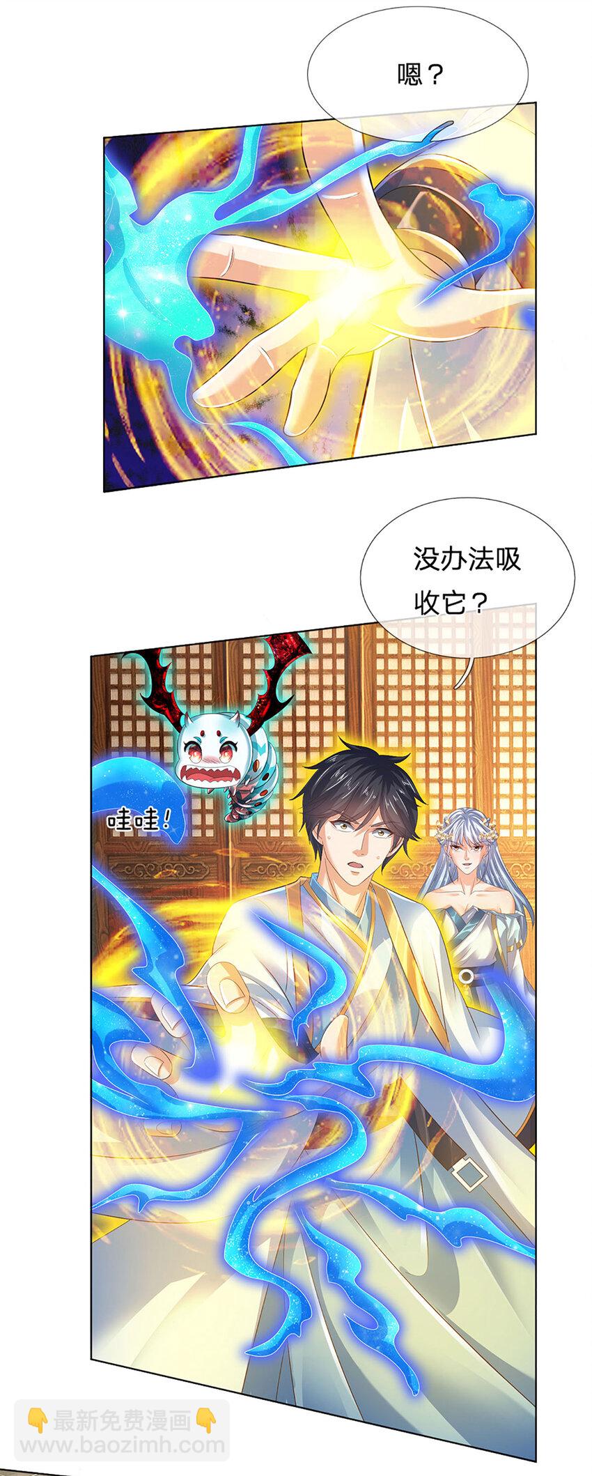 第296话 天道院的恶魔-第296话