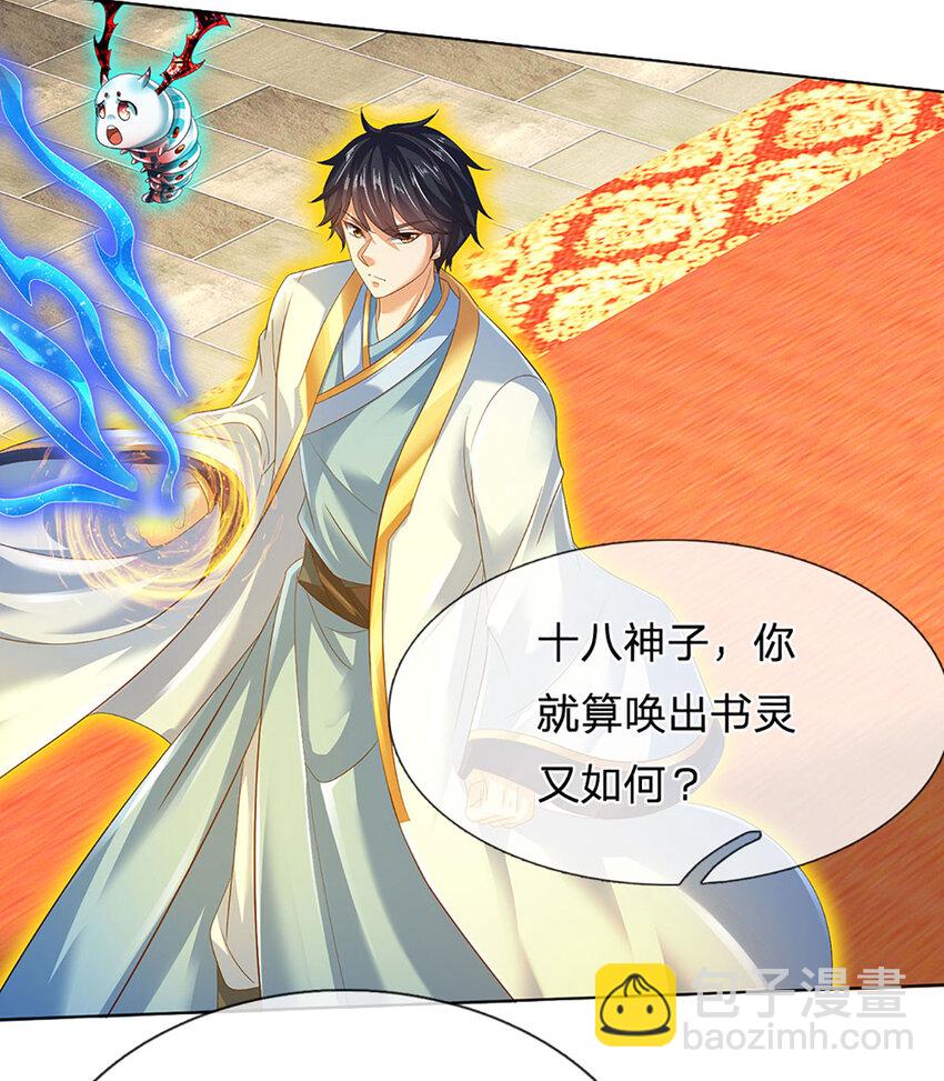 第296话 天道院的恶魔-第296话