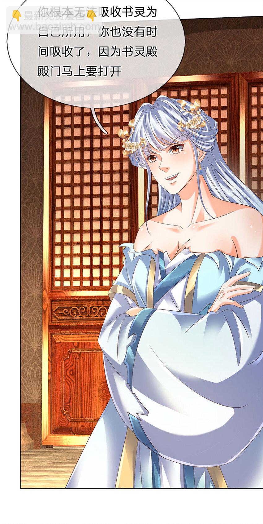 第296话 天道院的恶魔-第296话
