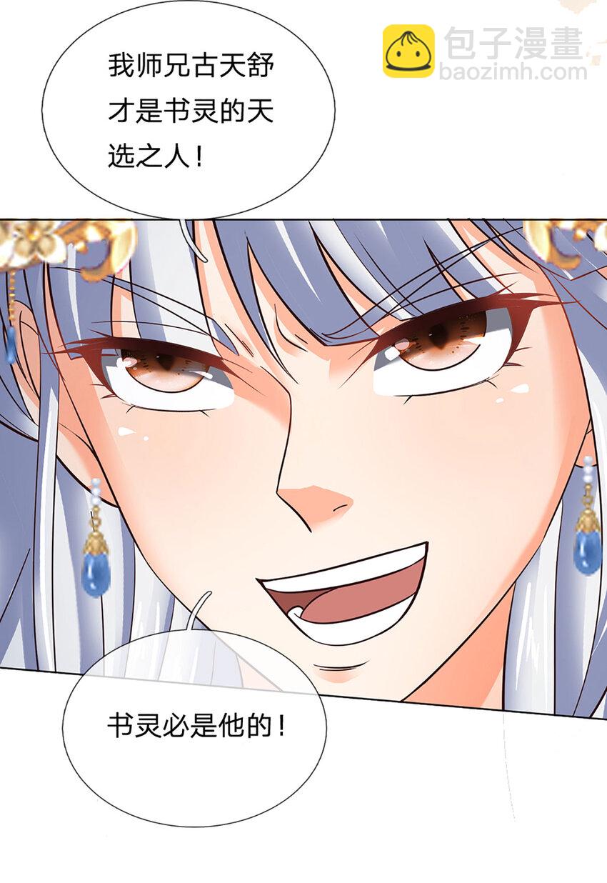 第296话 天道院的恶魔-第296话