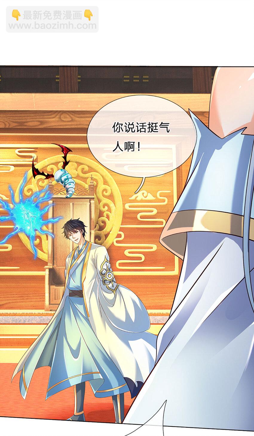 第296话 天道院的恶魔-第296话