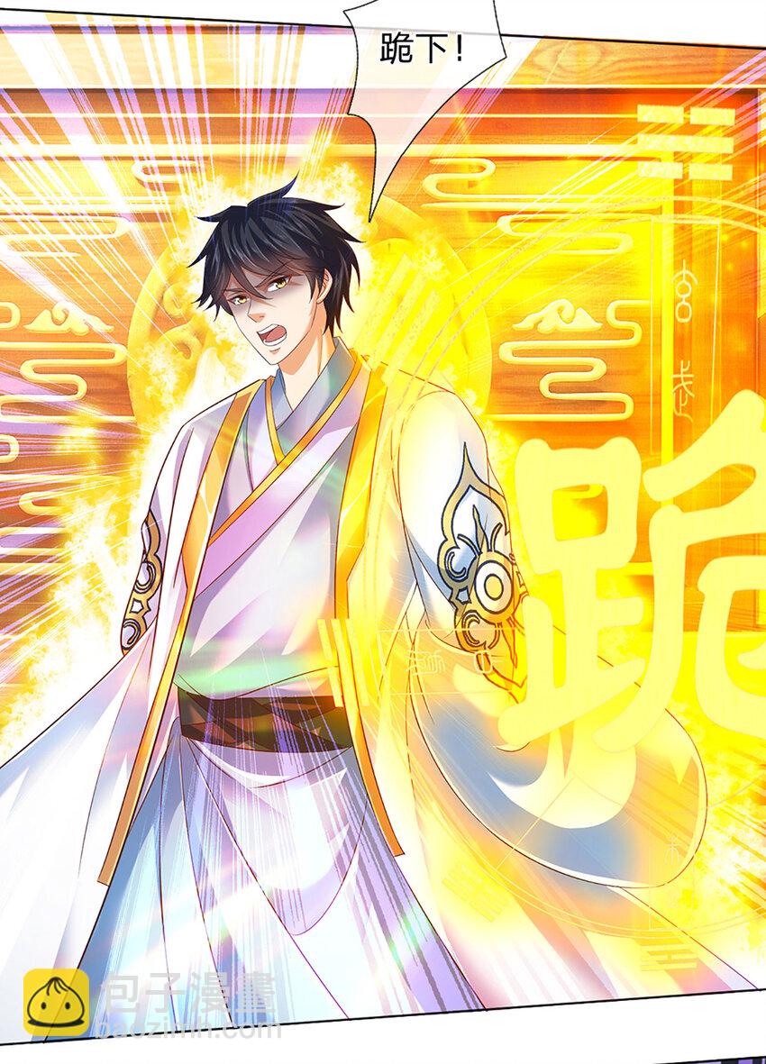 第296话 天道院的恶魔-第296话