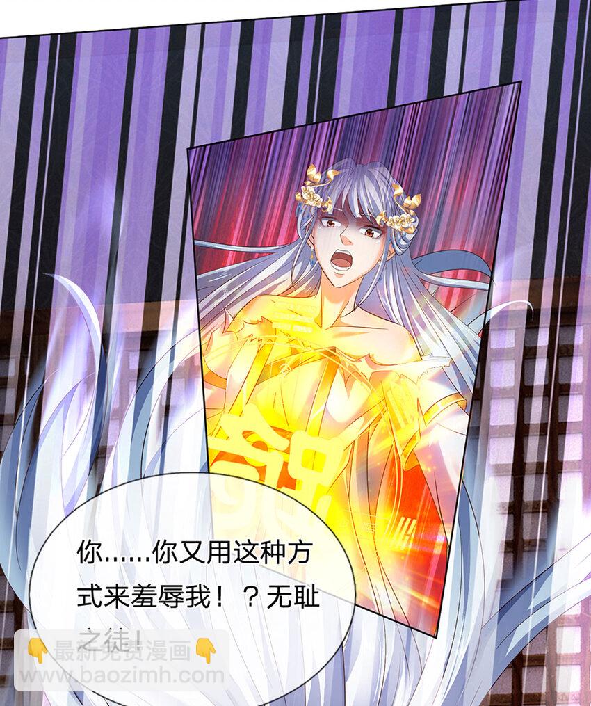 第296话 天道院的恶魔-第296话