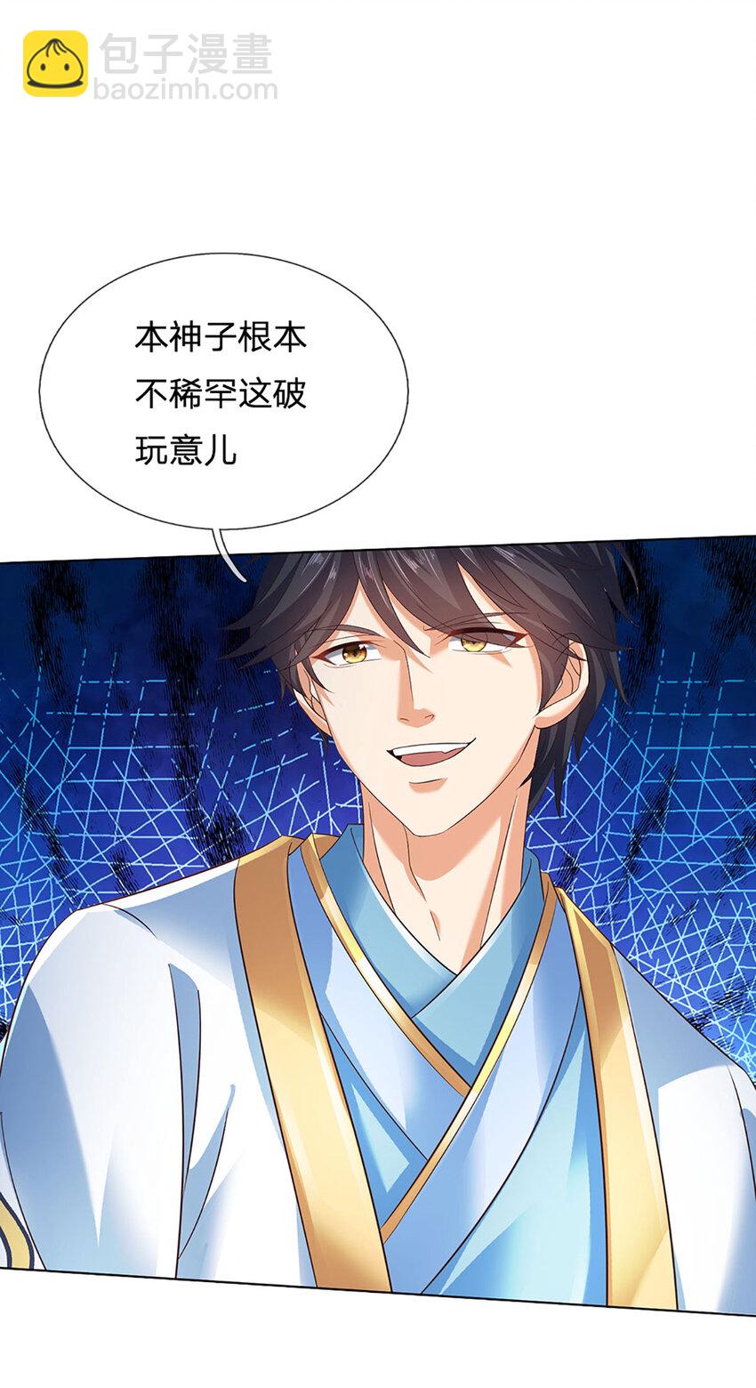第296话 天道院的恶魔-第296话