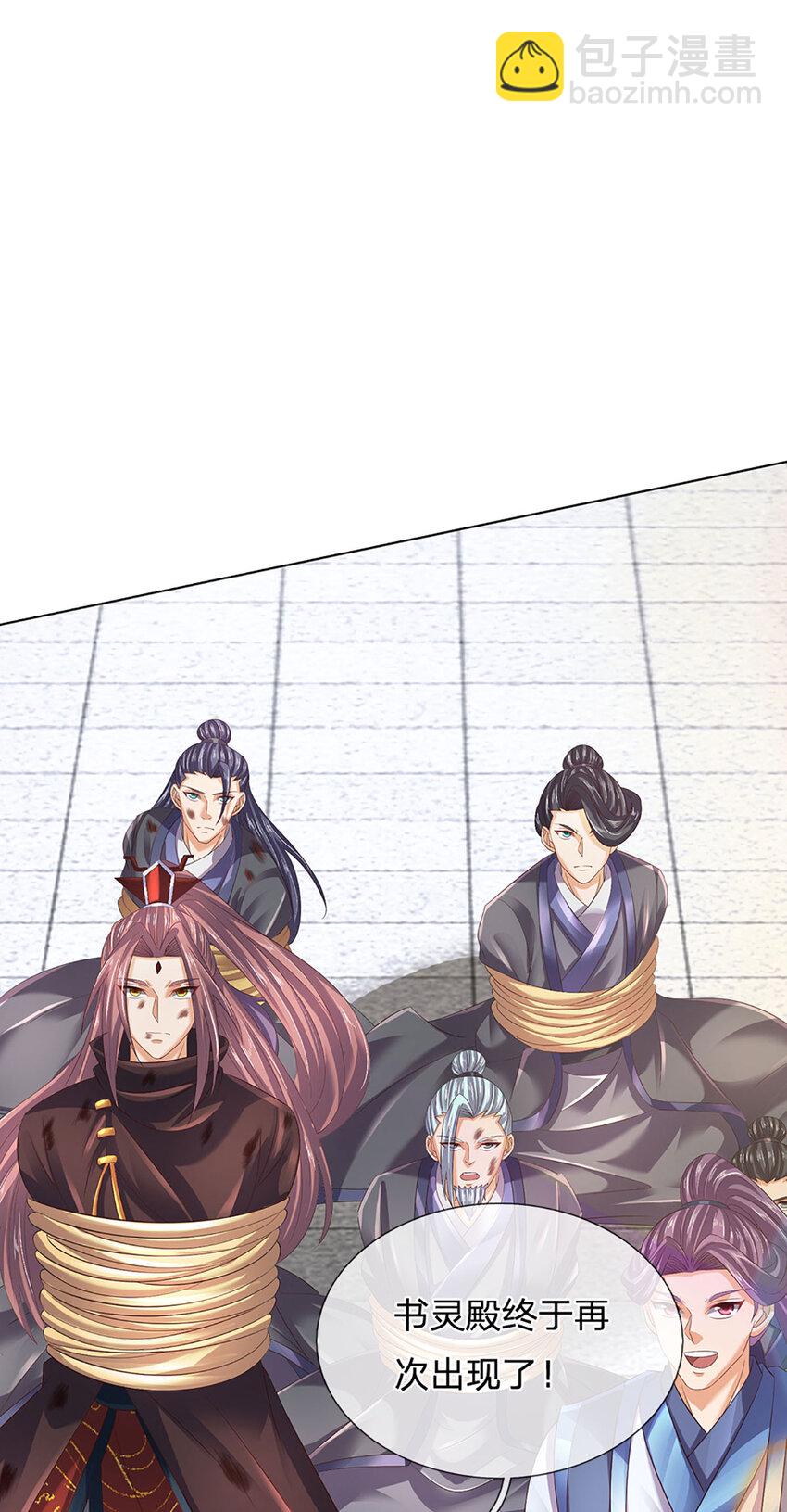 第296话 天道院的恶魔-第296话