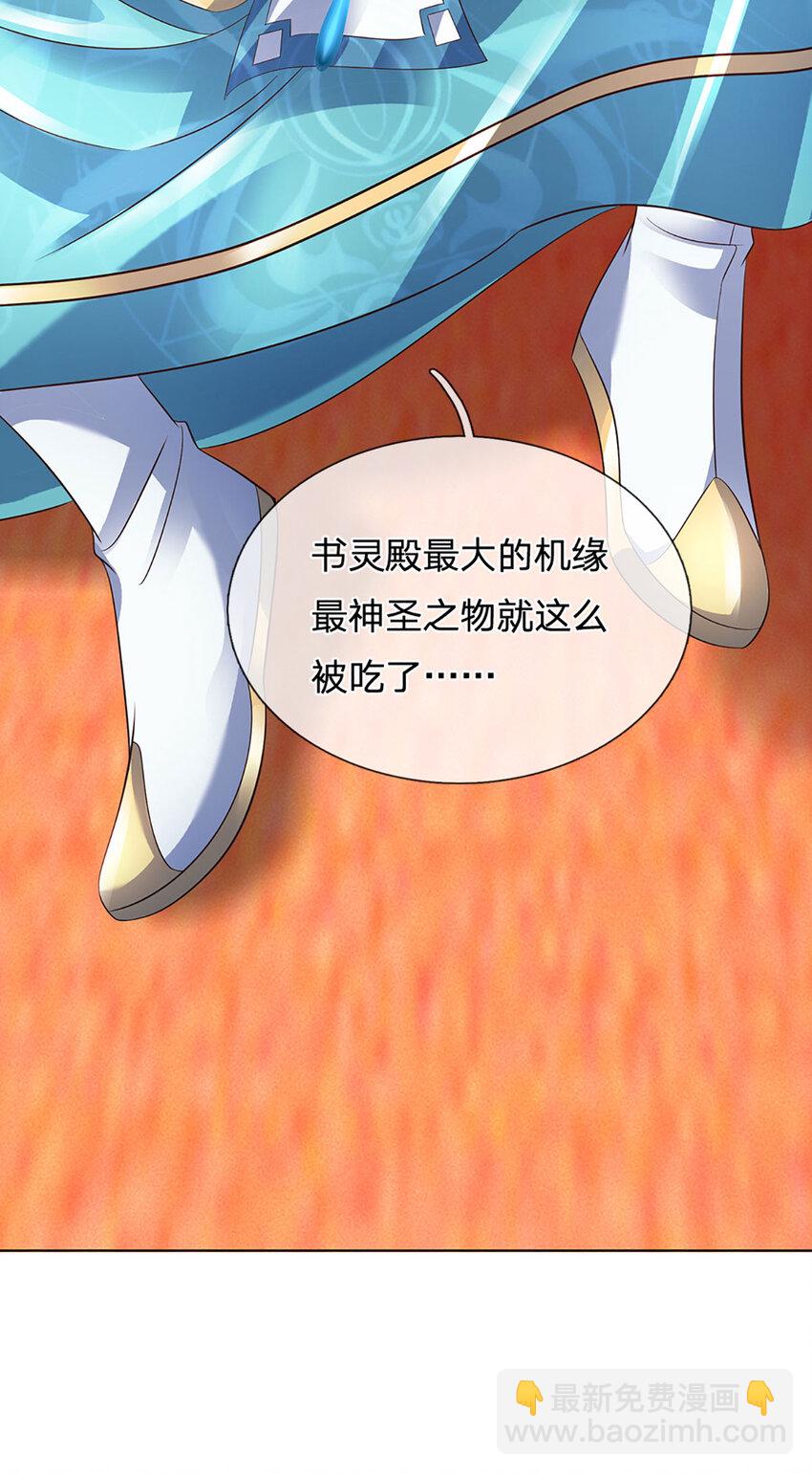 第296话 天道院的恶魔-第296话