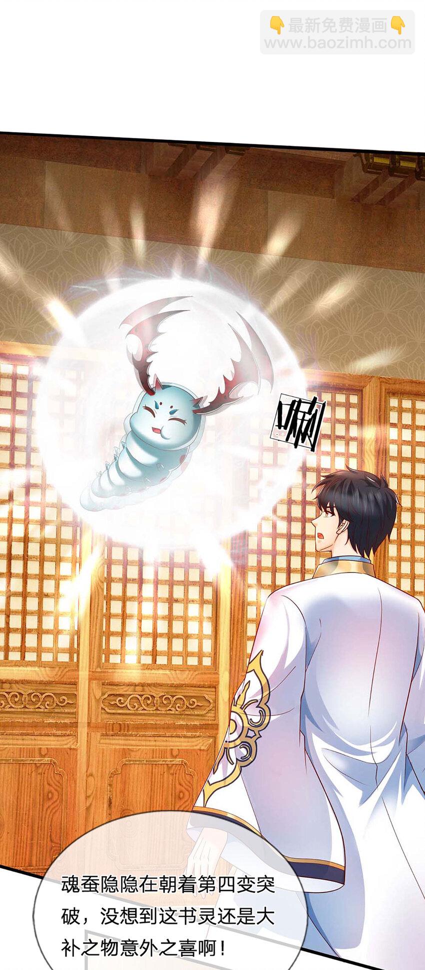 第296话 天道院的恶魔-第296话