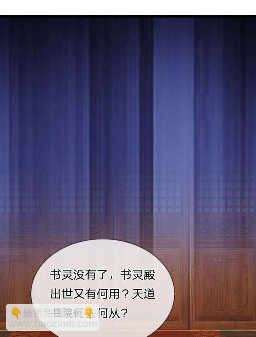第296话 天道院的恶魔-第296话
