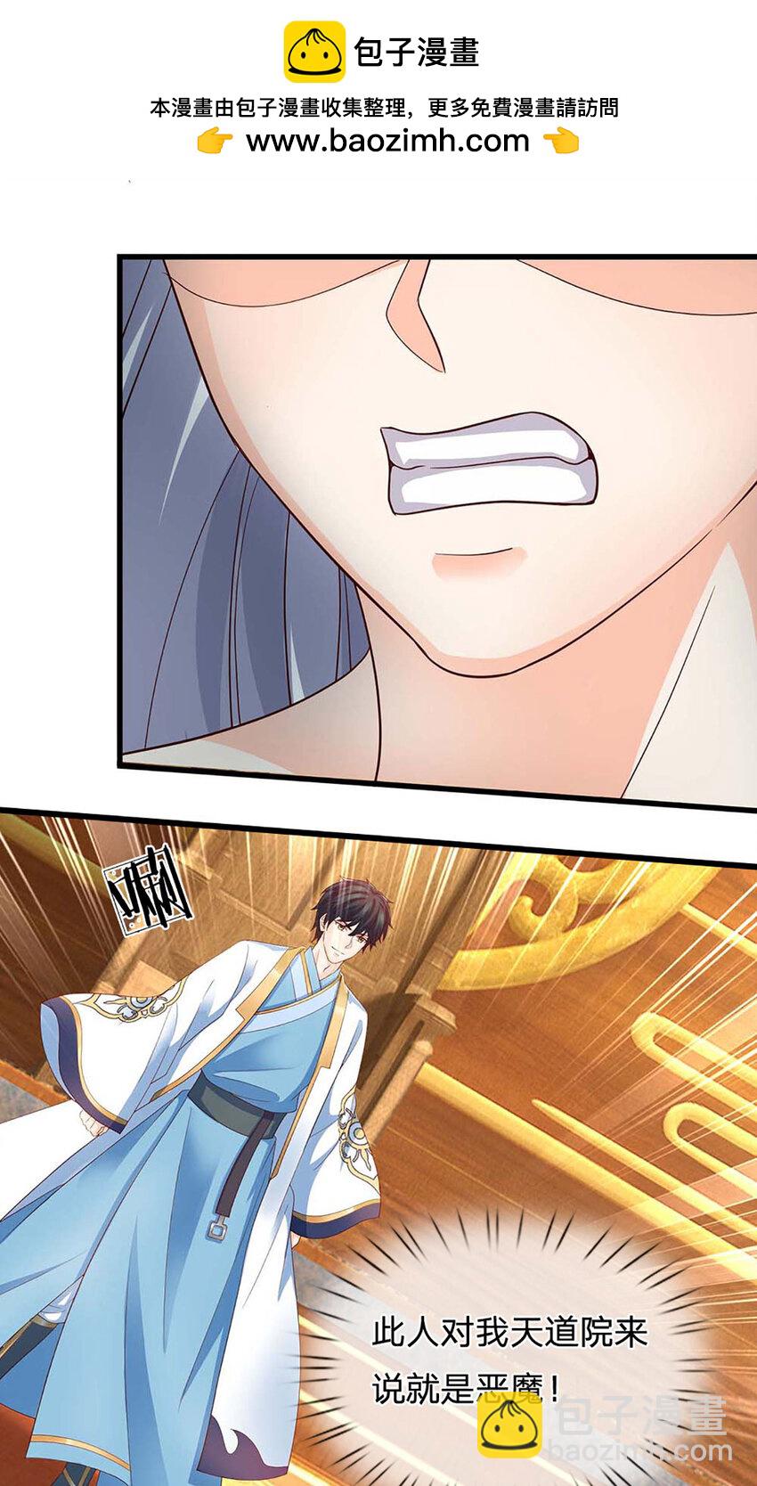 第296话 天道院的恶魔-第296话