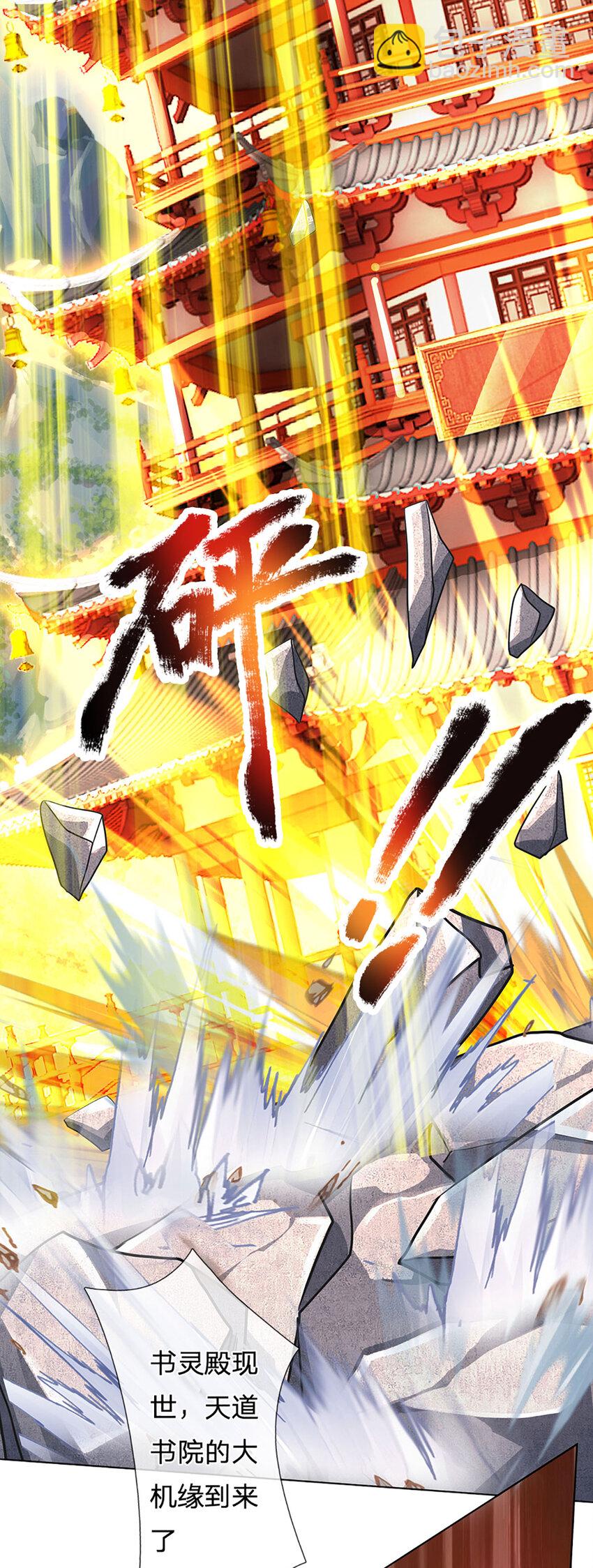 第296话 天道院的恶魔-第296话