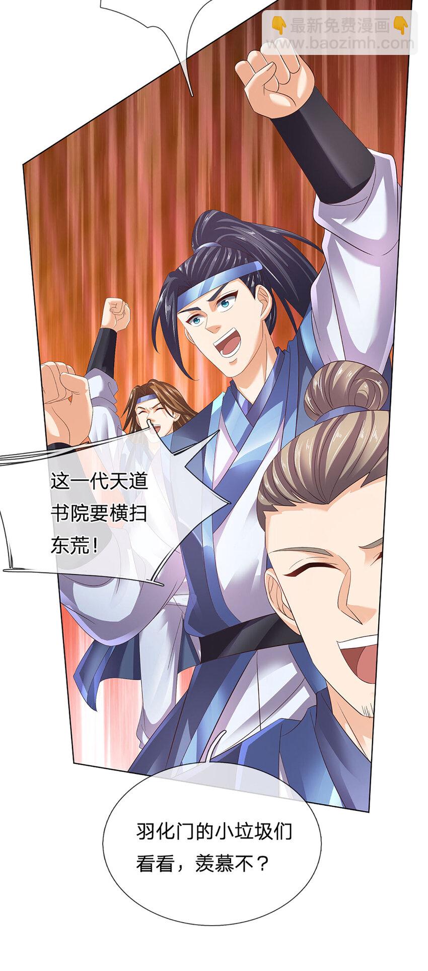 第296话 天道院的恶魔-第296话