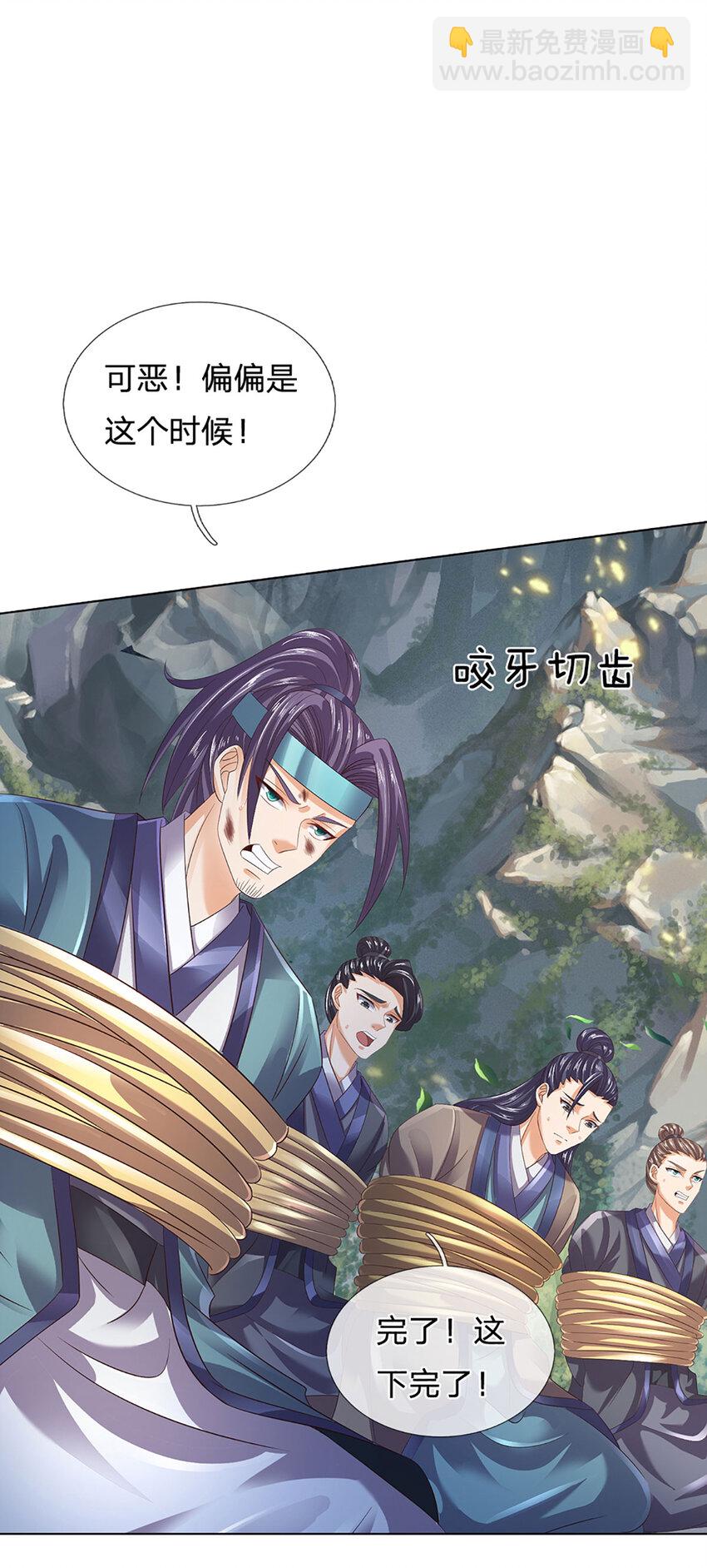 第296话 天道院的恶魔-第296话