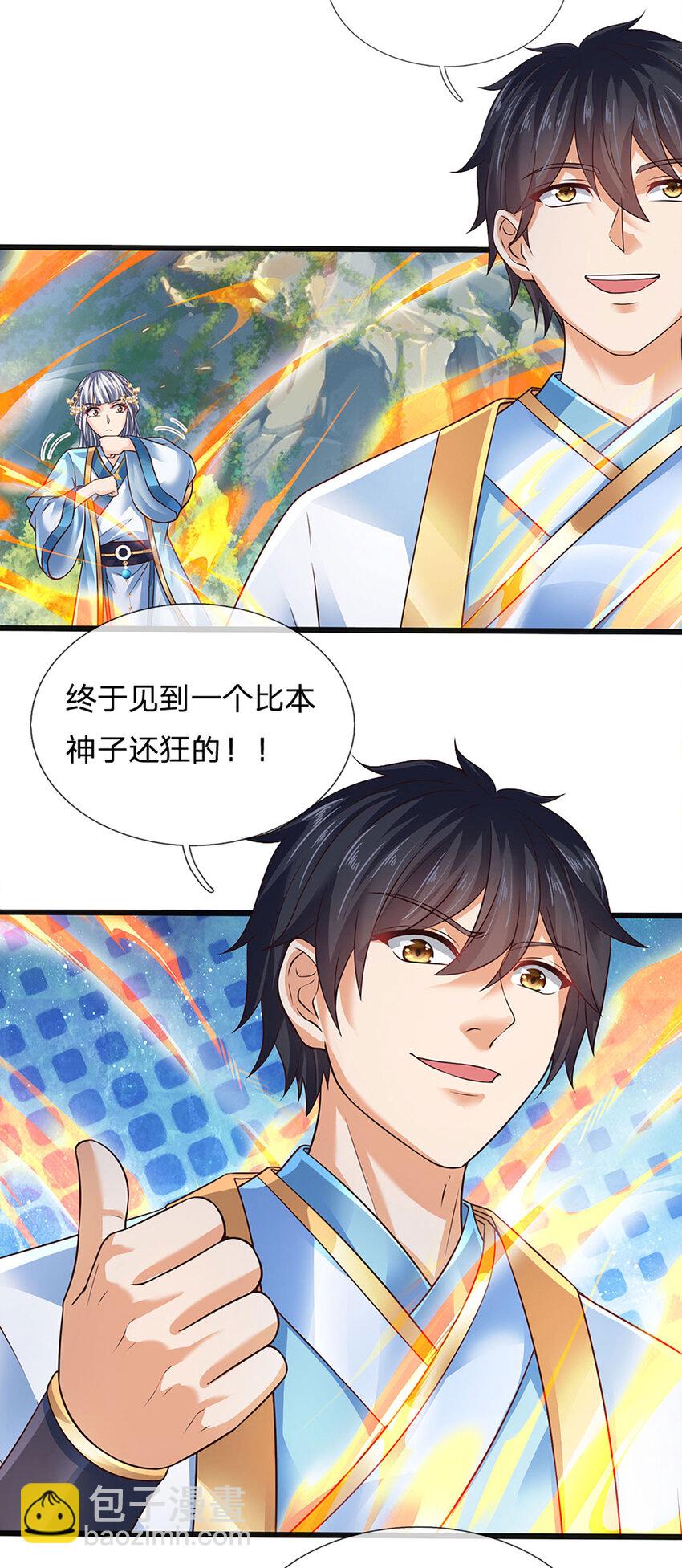 第298话 张狂至极，嘲讽拉满-第298话