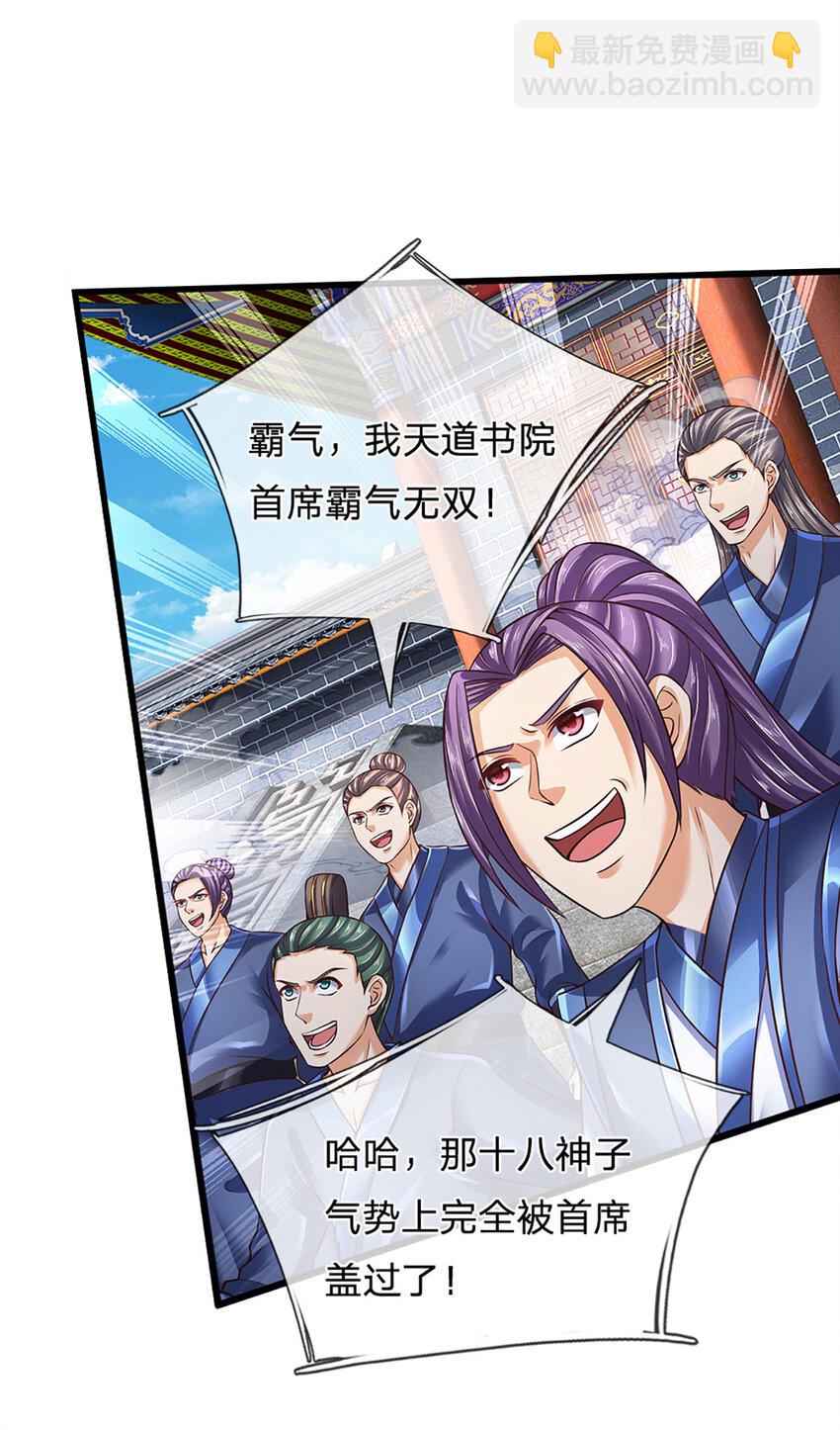 第298话 张狂至极，嘲讽拉满-第298话