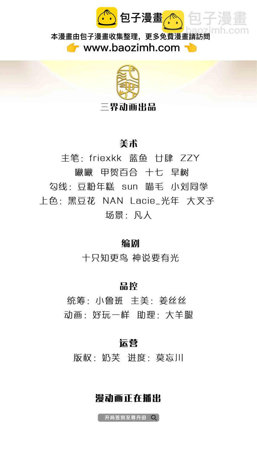 第298话 张狂至极，嘲讽拉满-第298话
