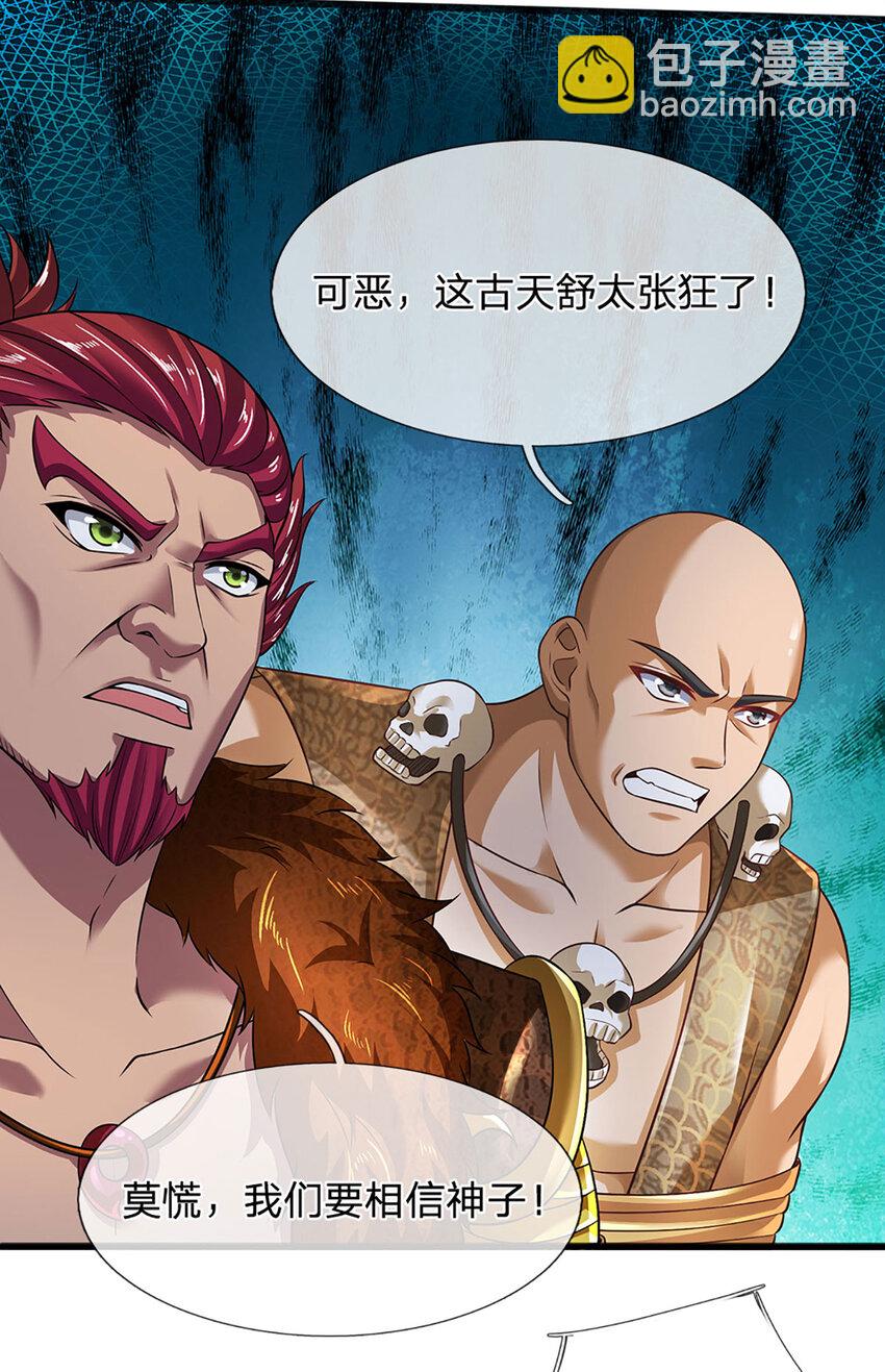 第298话 张狂至极，嘲讽拉满-第298话