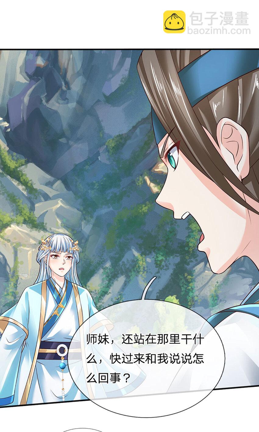 第298话 张狂至极，嘲讽拉满-第298话