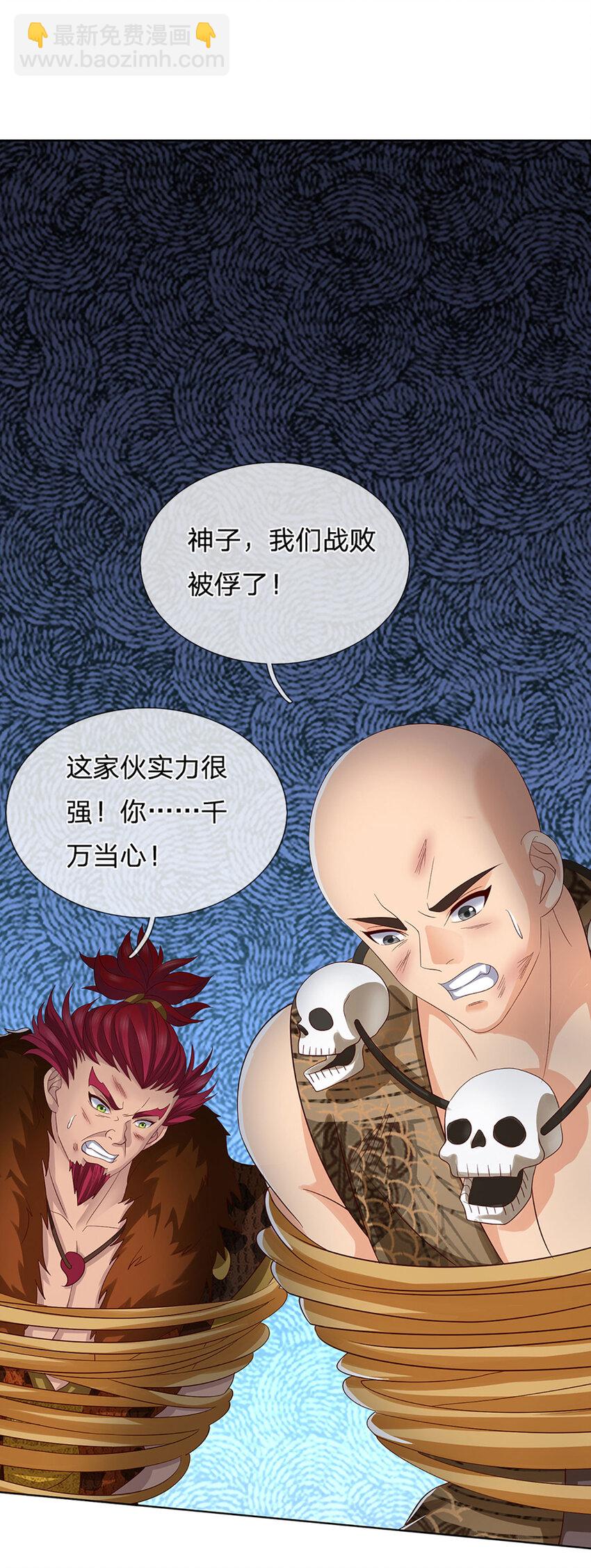 第298话 张狂至极，嘲讽拉满-第298话