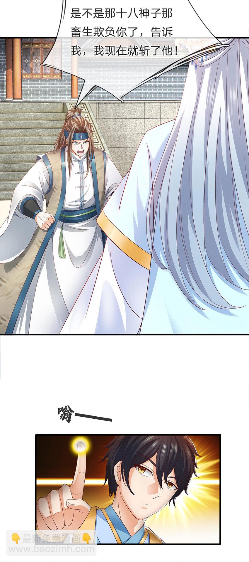 第298话 张狂至极，嘲讽拉满-第298话