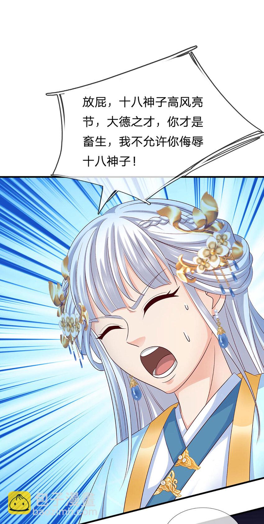 第298话 张狂至极，嘲讽拉满-第298话