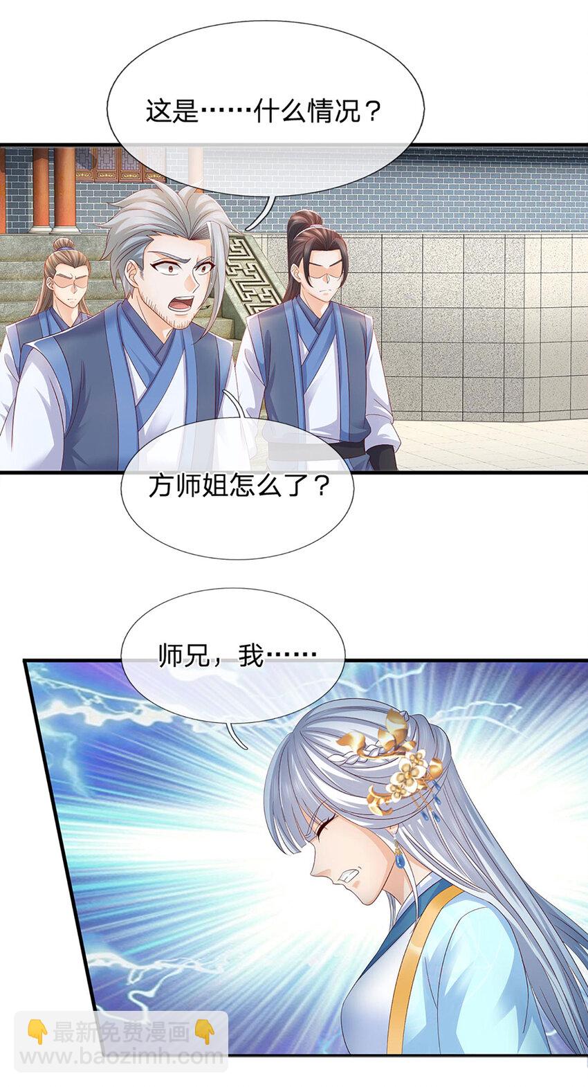 第298话 张狂至极，嘲讽拉满-第298话