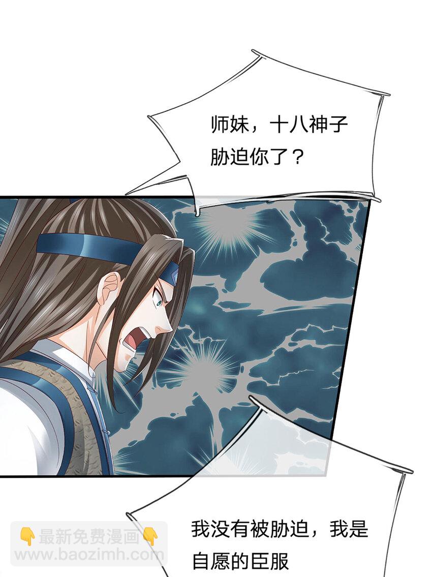 第298话 张狂至极，嘲讽拉满-第298话