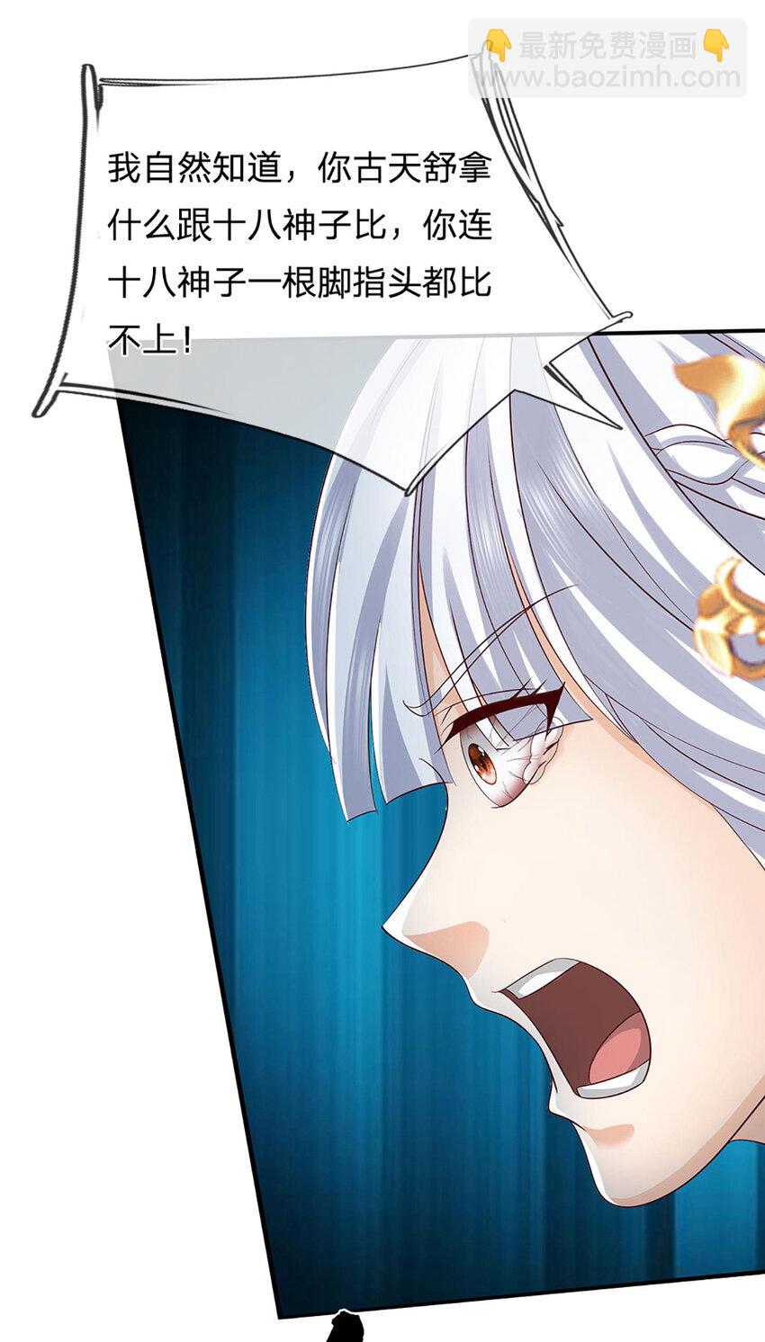 第298话 张狂至极，嘲讽拉满-第298话