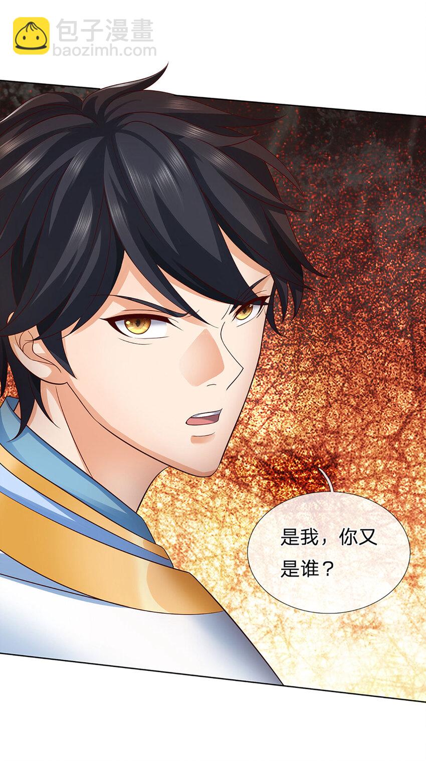 第298话 张狂至极，嘲讽拉满-第298话