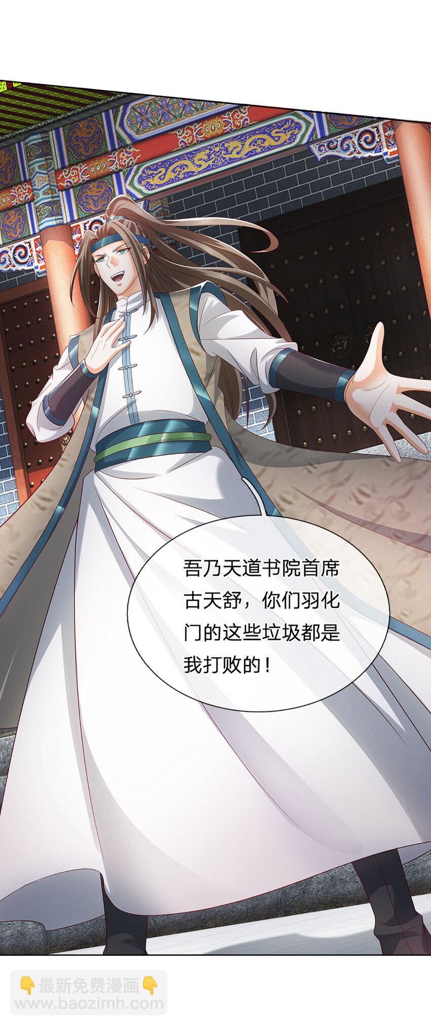 第298话 张狂至极，嘲讽拉满-第298话