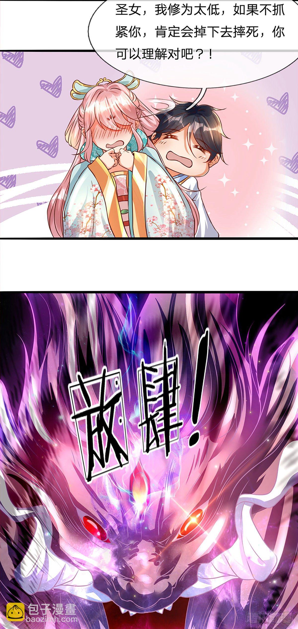 第3话 圣女带我一程-第4话