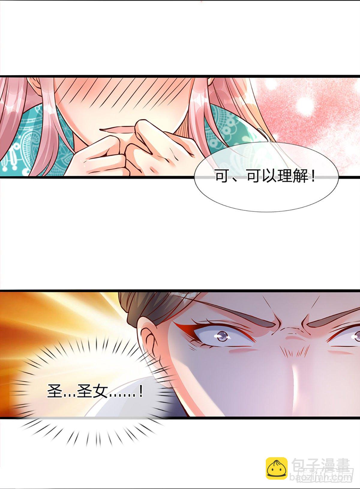 第3话 圣女带我一程-第4话