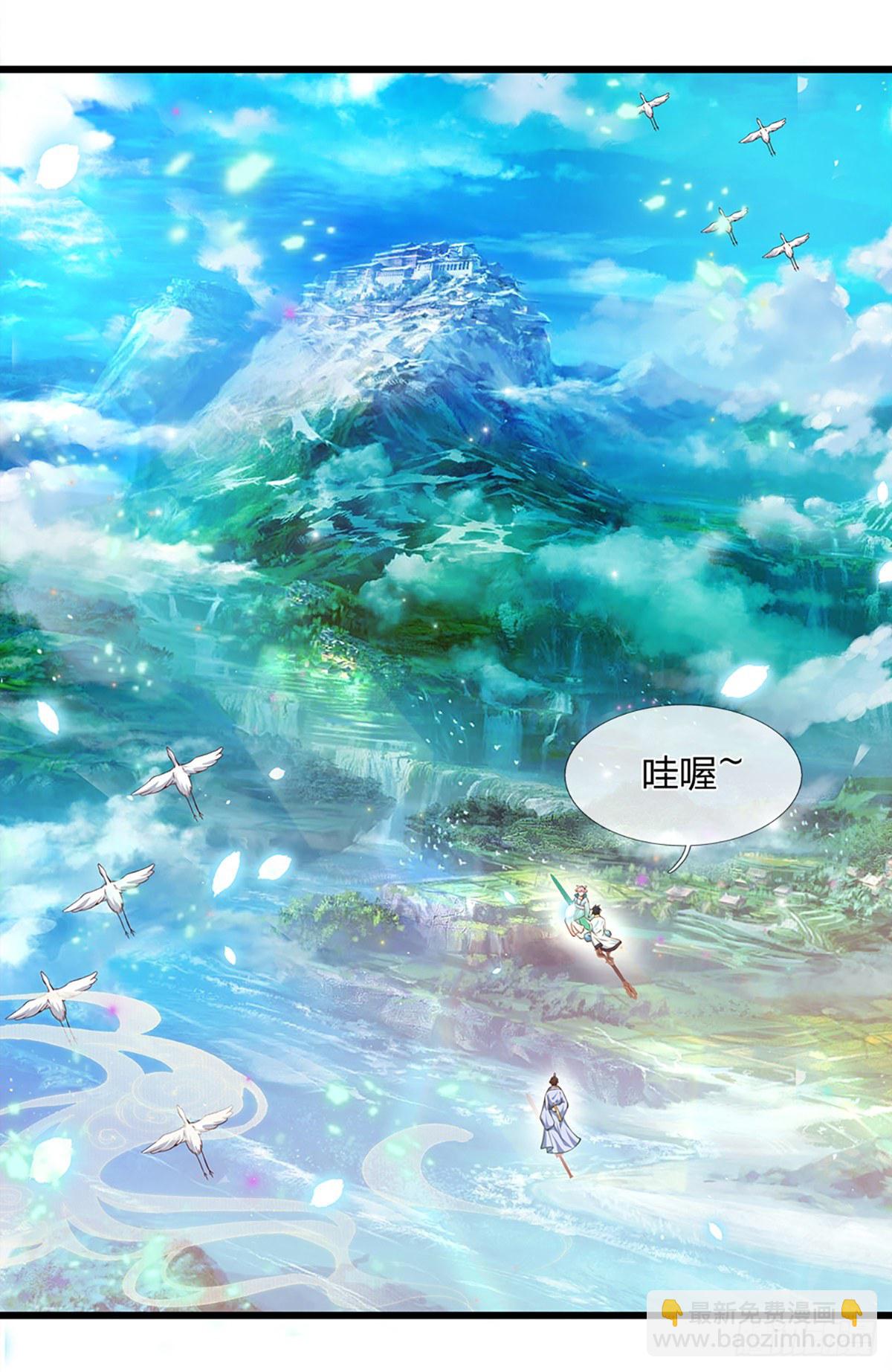 第3话 圣女带我一程-第4话