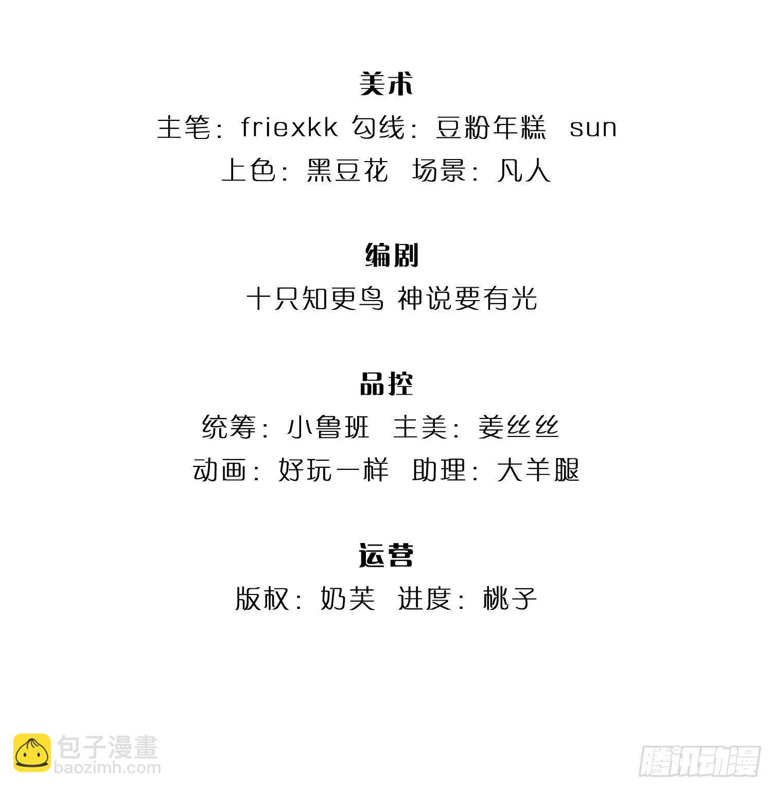 第3话 圣女带我一程-第4话