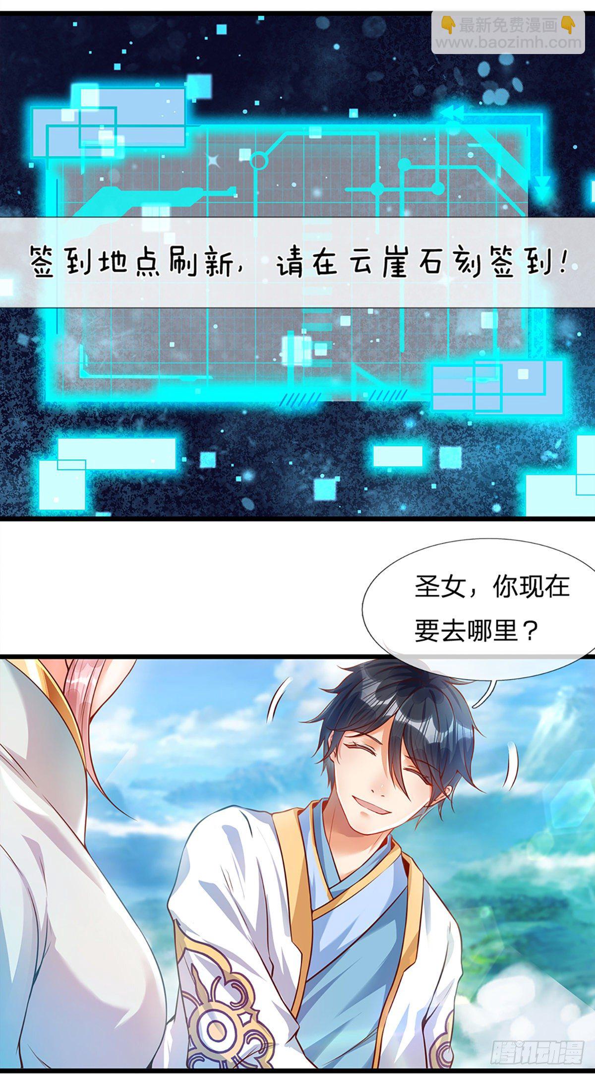 第3话 圣女带我一程-第4话