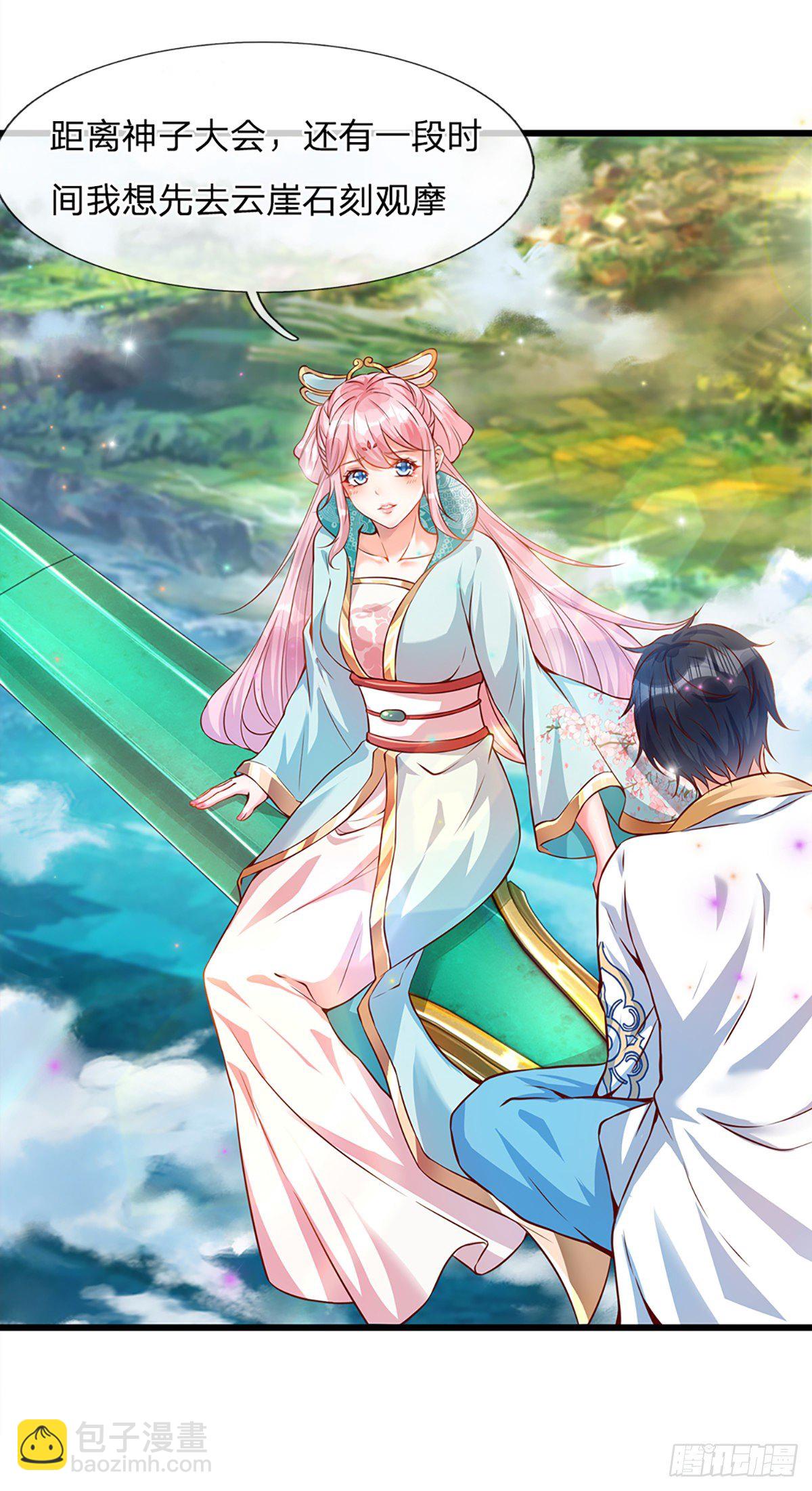 第3话 圣女带我一程-第4话