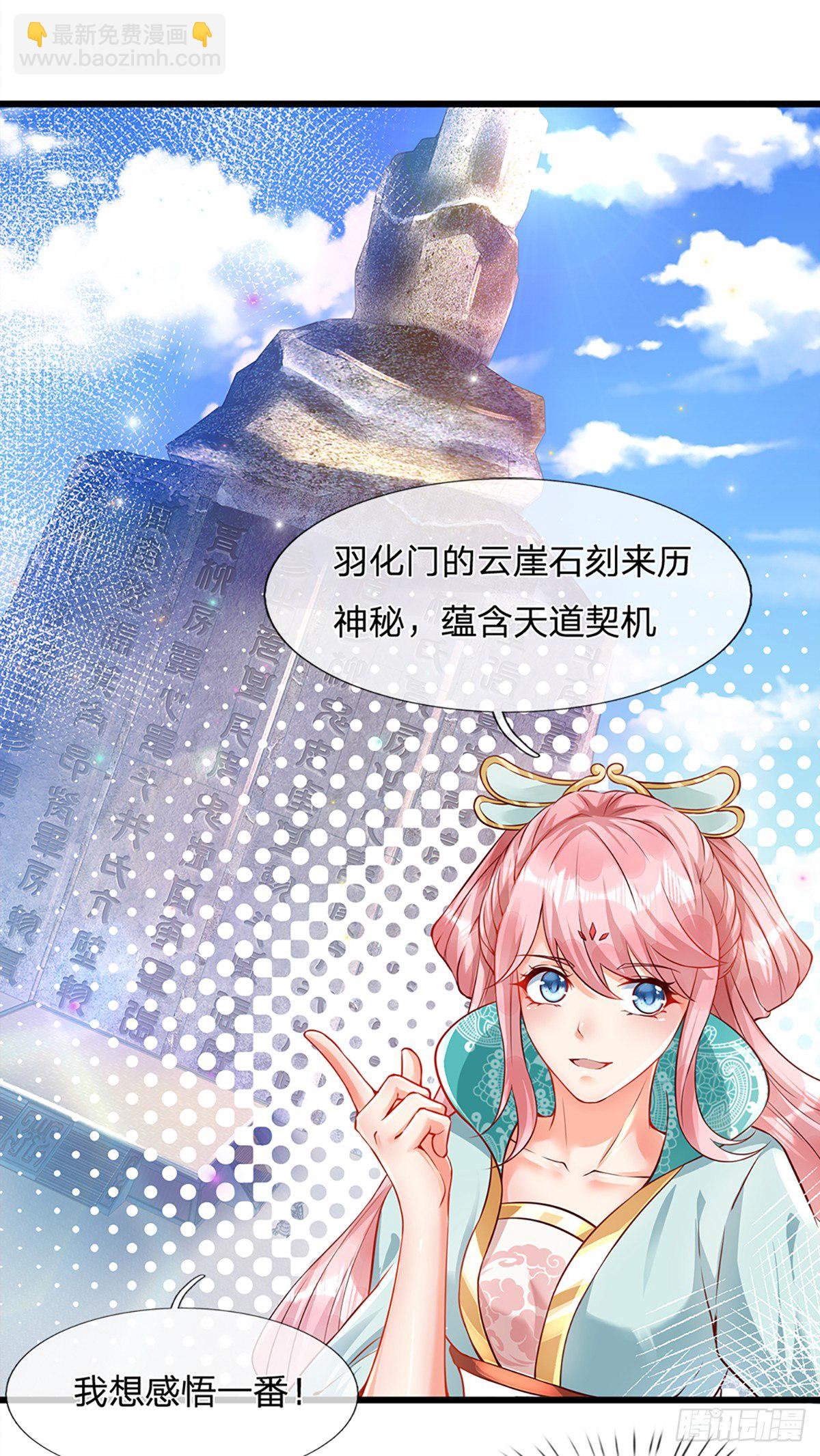 第3话 圣女带我一程-第4话