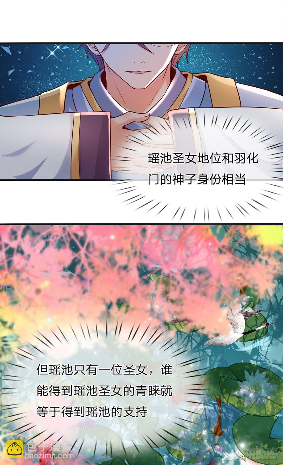 第3话 圣女带我一程-第4话