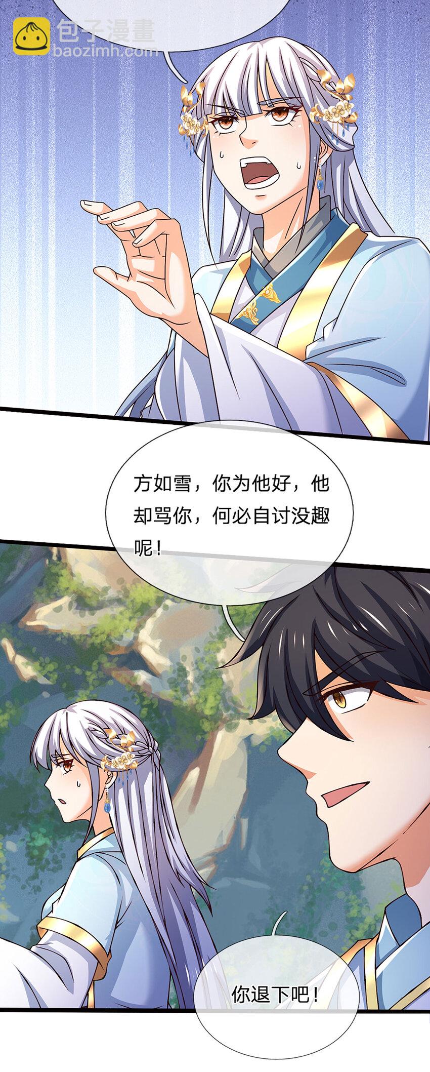 第300话 万古第一笔-第300话