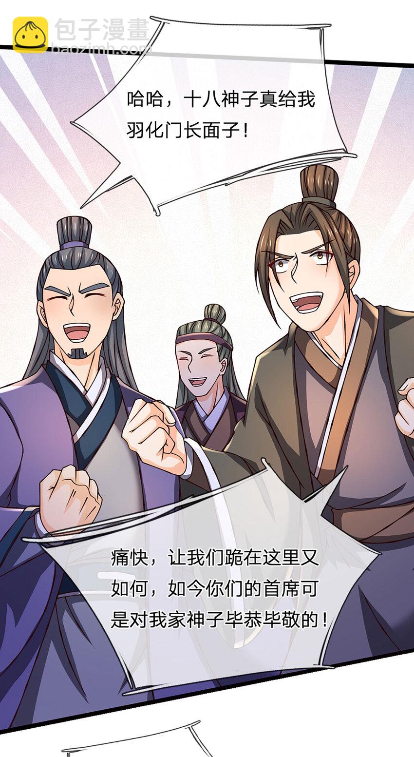 第300话 万古第一笔-第300话