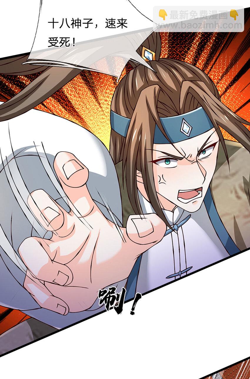 第300话 万古第一笔-第300话